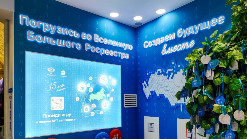 Интерактивная зона Росреестра с картой России и тематическим деревом