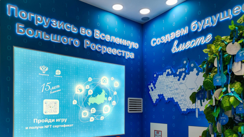 Интерактивная зона Росреестра с медиапанелью и картой регионов