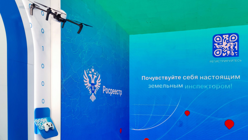 Интерактивная зона Росреестра с демонстрацией беспилотников