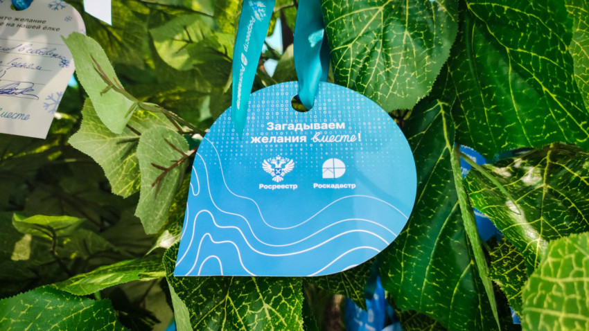 Карточка «Загадываем желания вместе» на декоративном дереве