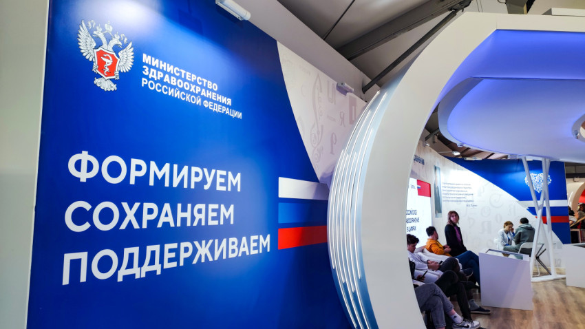 Стенд Министерства здравоохранения России «На службе здоровья!» на выставке «Россия»