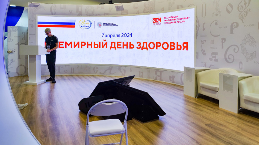Зал Всемирного дня здоровья на экспозиции Минздрава РФ