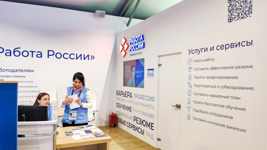 Стенд «Работа России» на выставочной площадке