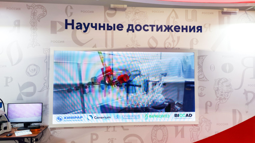 Экран с видеоматериалами в зоне «Научные достижения»