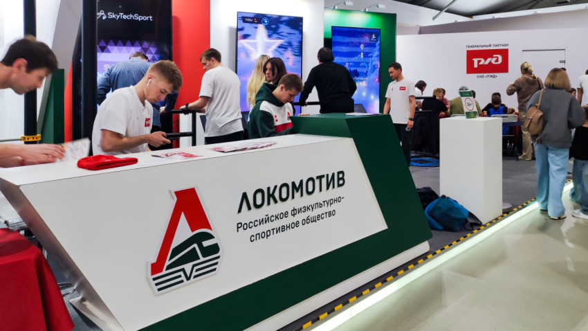 Стенд физкультурно-спортивного общества «Локомотив» на выставке-форуме «Россия»