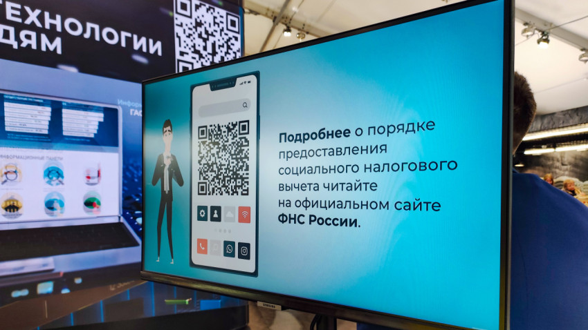 Информационный экран о социальном налоговом вычете на выставке «Россия»