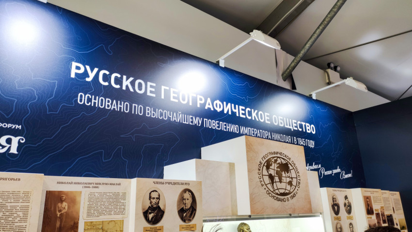 Информационная панель Русского географического общества с историческими материалами