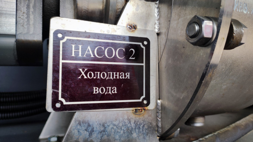 Табличка «Насос 2. Холодная вода» на корпусе насосного модуля МЧС