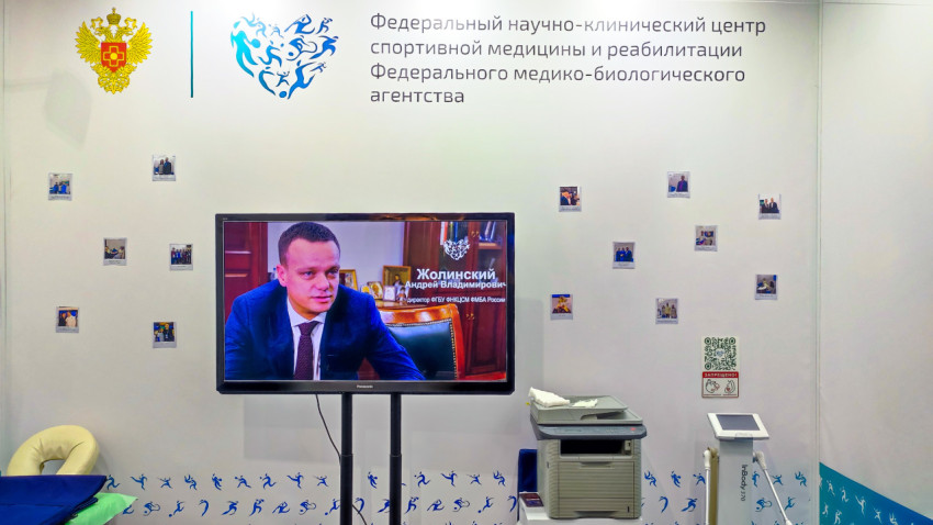 Экран с презентацией ФНКЦ спортивной медицины ФМБА России