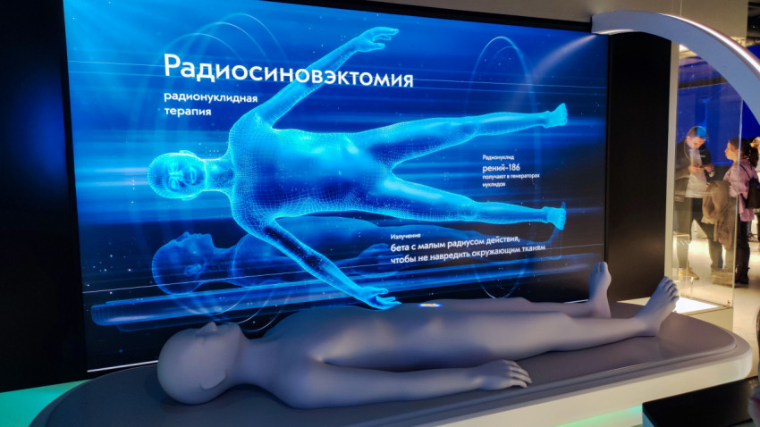 Демонстрация радиосиновэктомии в экспозиции ядерной медицины