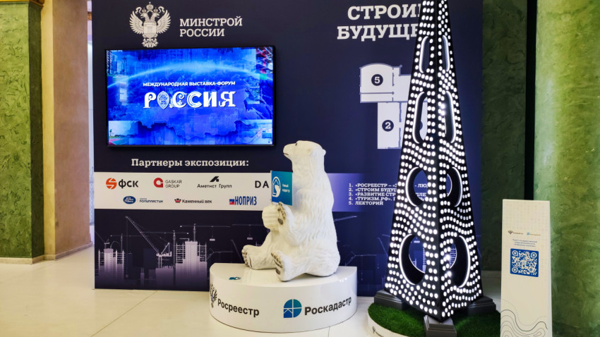 Экспозиция Минстроя России и Росреестра с медведем и световой инсталляцией