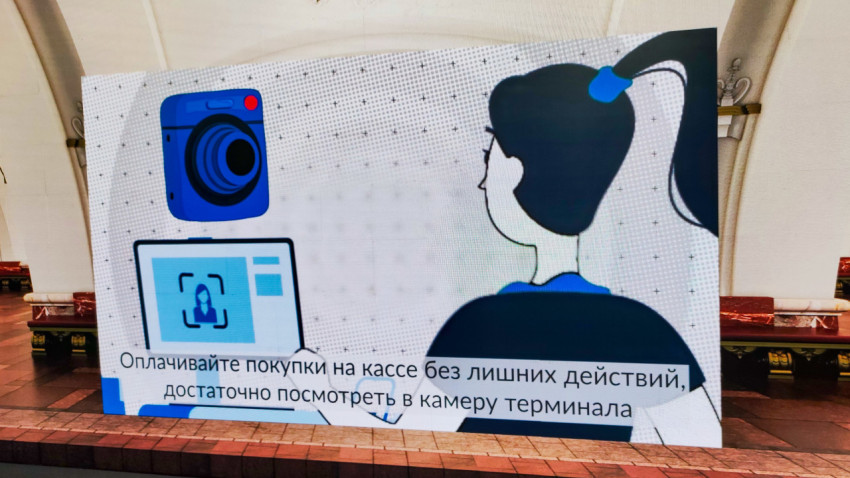 Экран с анимацией о биометрической оплате и камере терминала