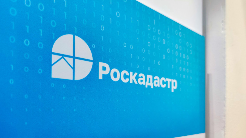 Логотип Роскадастра на стенде выставочной экспозиции