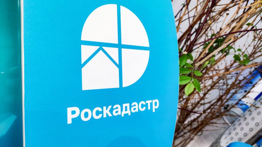 Фрагмент стенда Роскадастра с логотипом и декоративными элементами