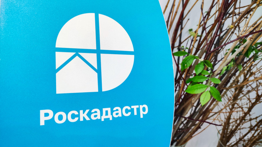 Логотип Роскадастра на стенде экспозиции «Строим будущее»