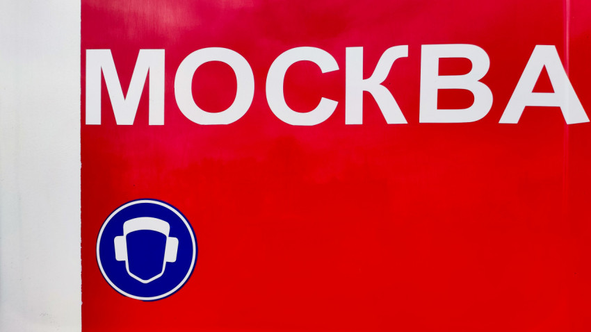 Надпись «Москва» на борту пожарного автомобиля МЧС