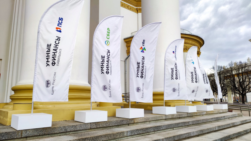 Флаги выставки «Умные финансы» у колонн павильона №71 ВДНХ