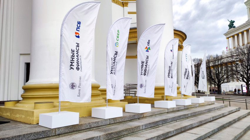 Флаги выставки «Умные финансы» у входа павильона №71 ВДНХ
