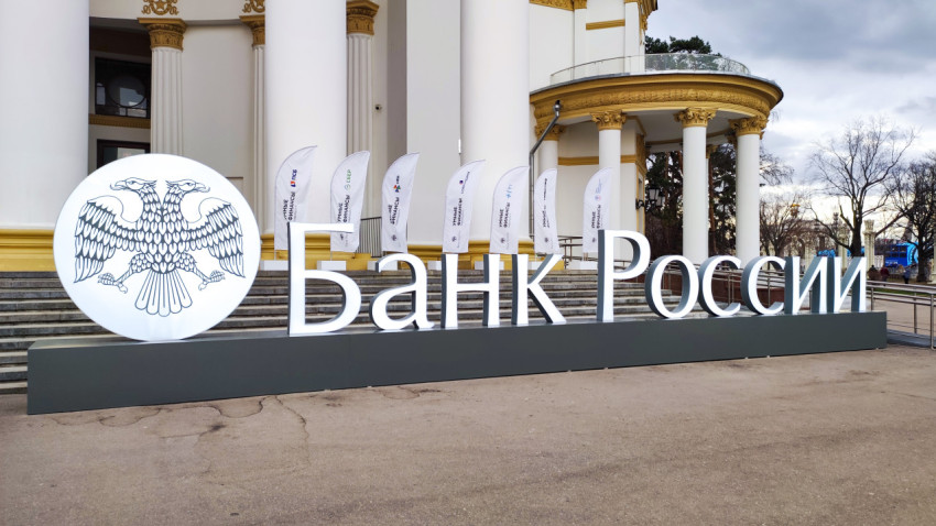 Логотип Банка России у входа в павильон №71 ВДНХ