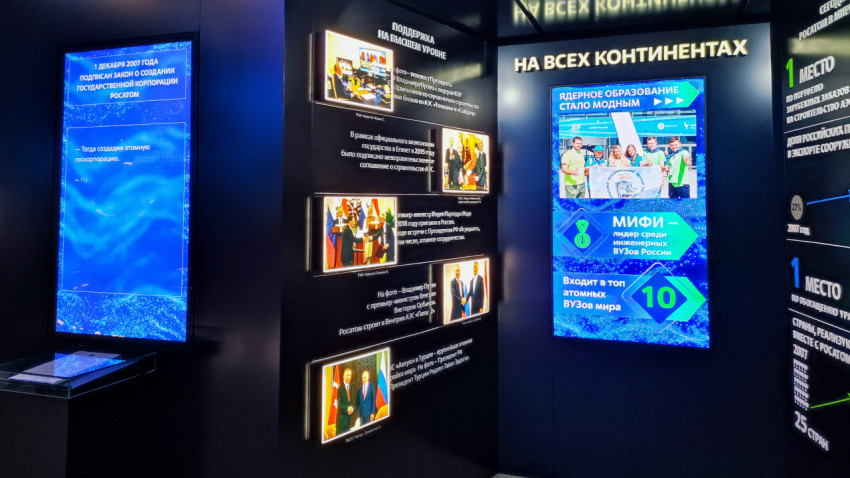 Информационный стенд о проектах «Росатома» и ядерном образовании в павильоне «Атом»