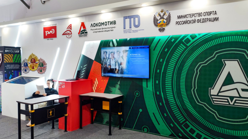 Информационный стенд ГТО и общества «Локомотив» на выставке-форуме «Россия»