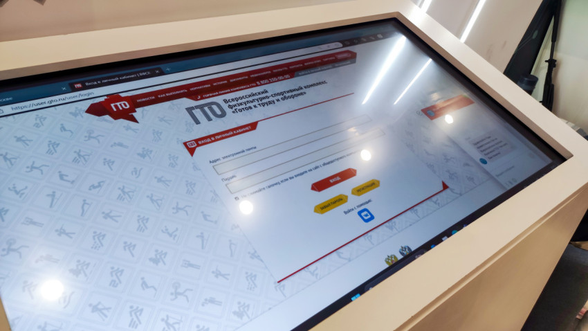 Интерактивный терминал регистрации ГТО на выставке «Россия»