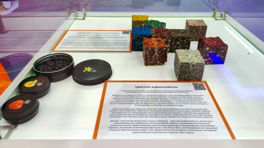 Образцы цветного асфальтобетона на выставке в павильоне №15 ВДНХ