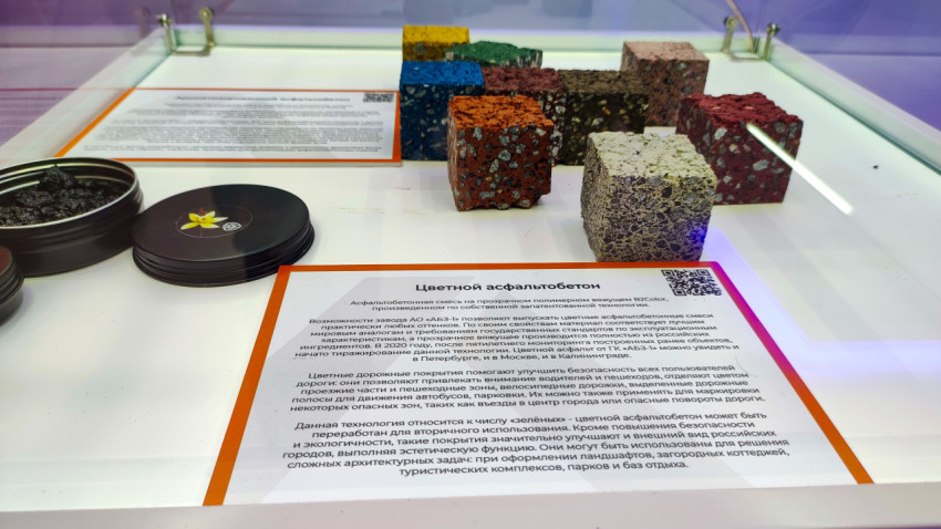 Цветные образцы асфальтобетона и описание технологии на выставке ВДНХ