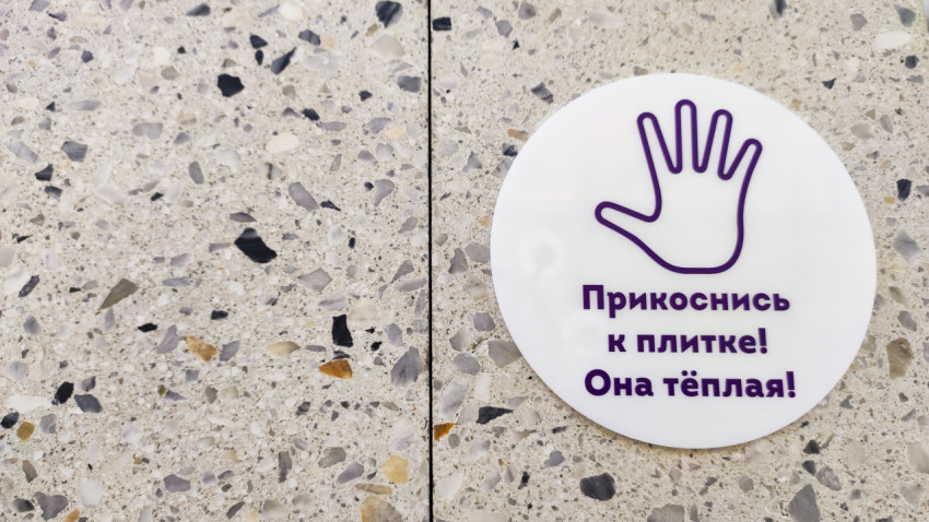 Плиточное покрытие тёплого тротуара с маркировкой о нагреве