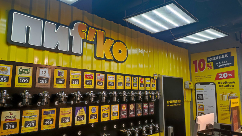 Вывеска магазина разливного пива и ассортимент на стенде