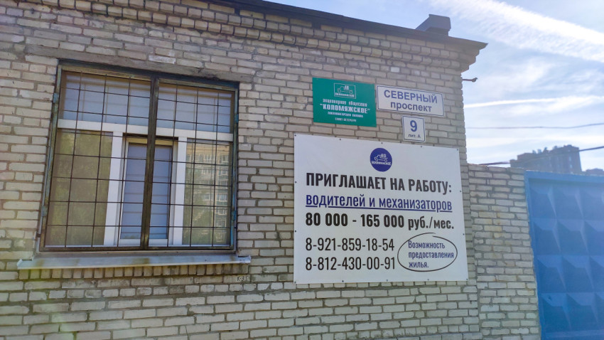 Объявление о работе на фасаде кирпичного здания