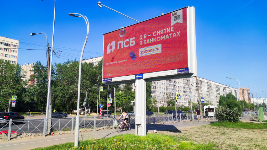 Уличный цифровой билборд с рекламой банка на магистрали