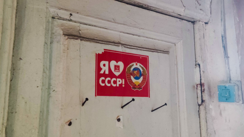 Крупный план наклейки «Я люблю СССР» на старой двери