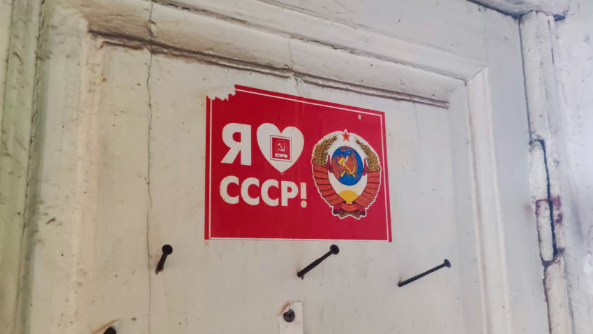 Наклейка «Я люблю СССР» на старой двери