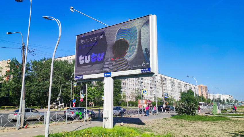 Уличный цифровой билборд с рекламой сервиса путешествий