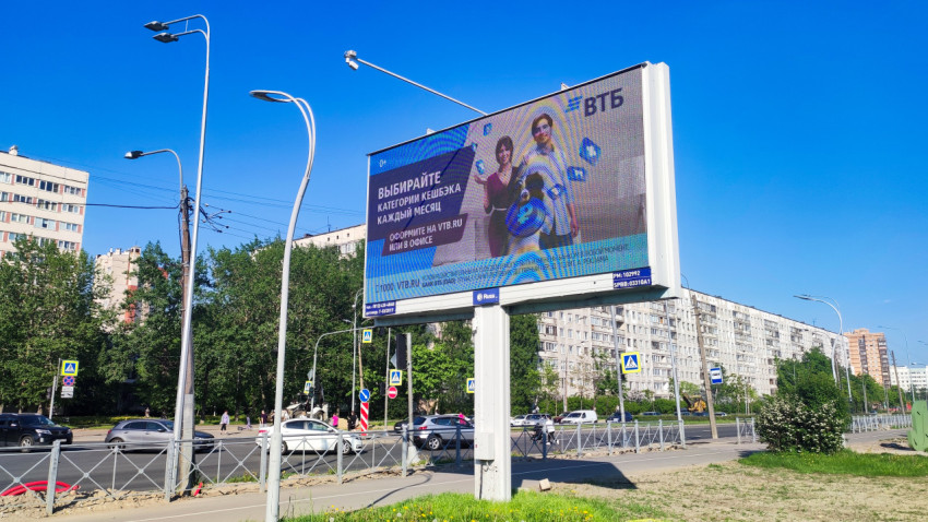 Уличный билборд с рекламой банковского кешбэка