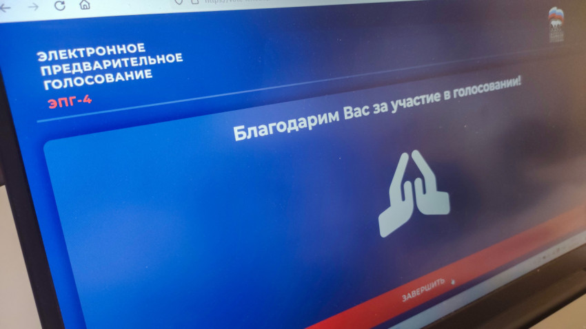 Финальный экран системы электронного голосования с кнопкой завершения