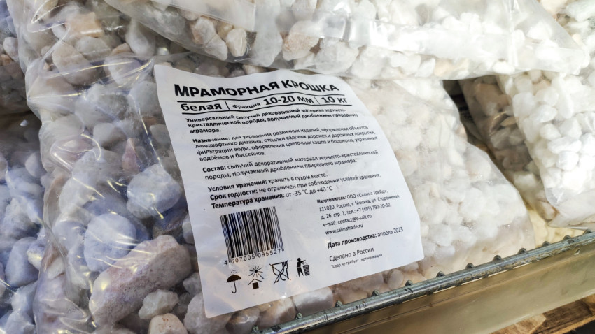 Упаковка белой мраморной крошки фракции 10–20 мм в магазине
