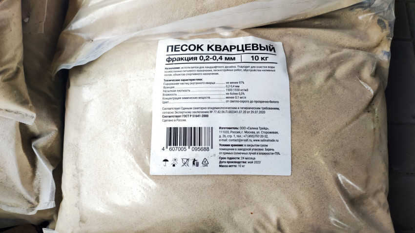 Мешок кварцевого песка фракции 0,2–0,4 мм, масса 10 кг