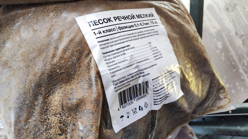 Пакет мелкого речного песка фракции 0,1–0,7 мм на витрине