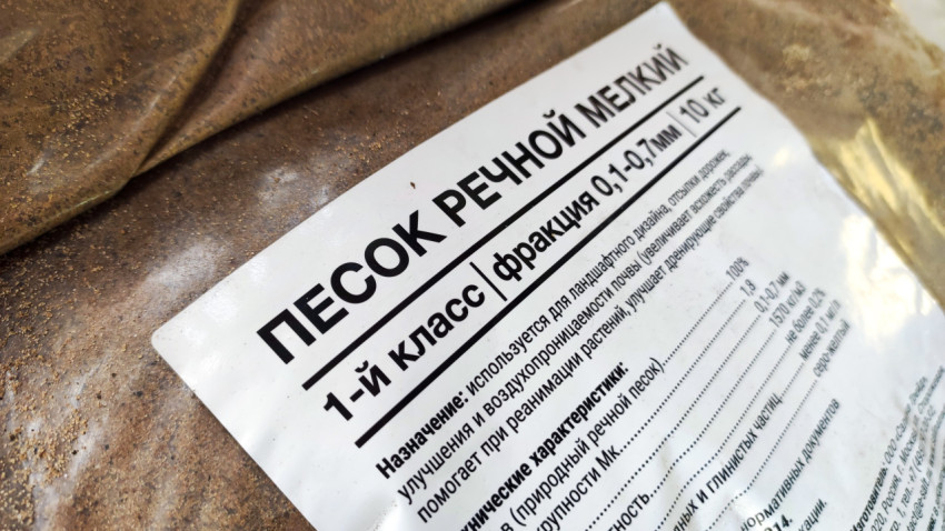 Крупный план упаковки речного песка фракции 0,1–0,7 мм