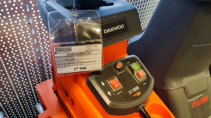 Электрический измельчитель Daewoo DSR 3000E с панелью управления