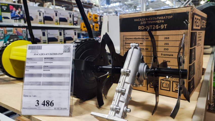 Насадка-культиватор RedVerg для триммера на полке магазина