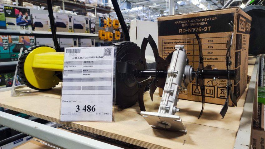 Насадка-фреза для триммера RedVerg рядом с упаковкой модели