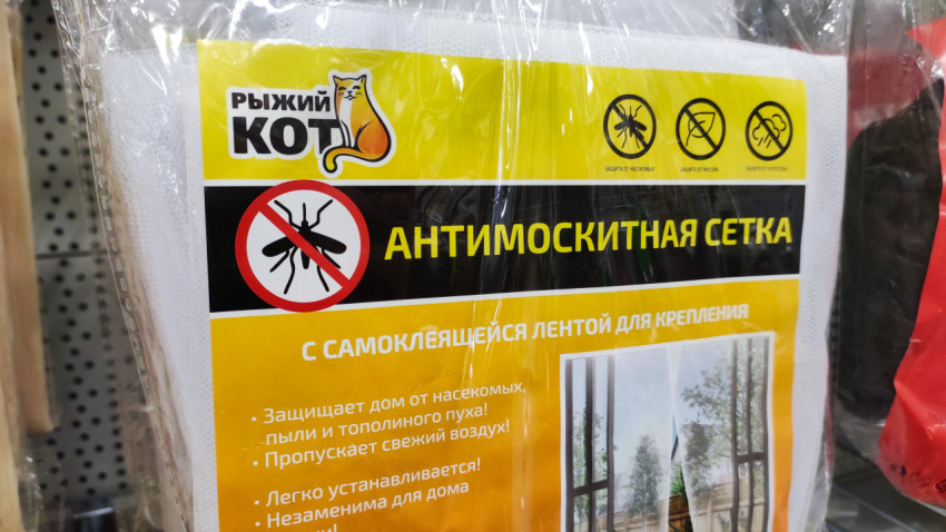 Антимоскитная сетка «Рыжий Кот» в упаковке