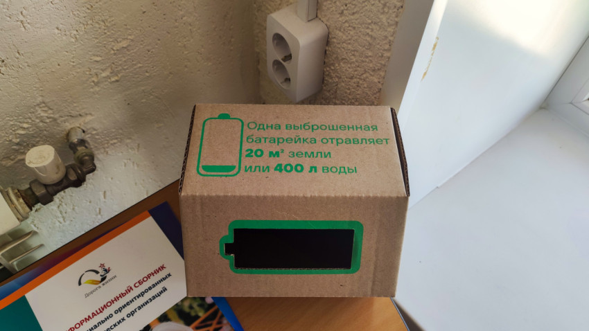 Коробка для сбора использованных батареек в помещении