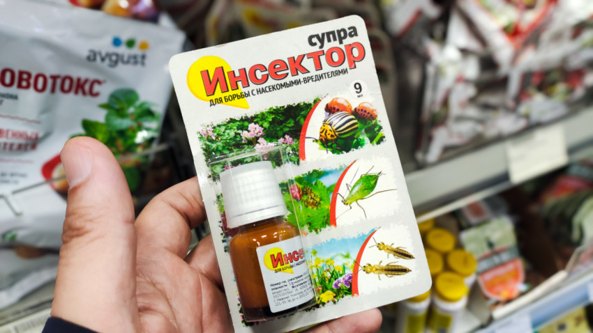 Упаковка средства «Инсектор Супра» для обработки растений от вредителей