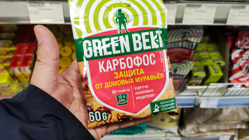 Упаковка «Green Belt Карбофос» с обозначением дозировки