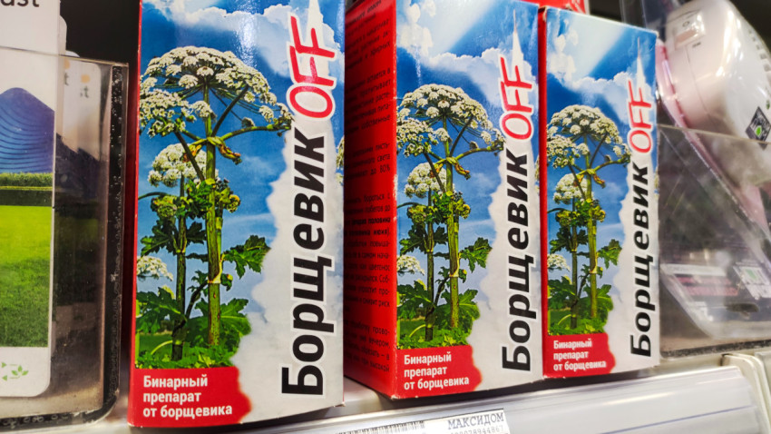 Препарат «Борщевик OFF» на полке магазина