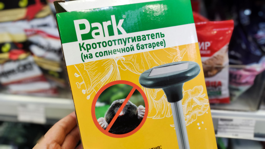 Кротoотпугиватель Park на солнечной батарее в упаковке
